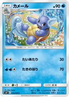 Carabaffe 022/095 — Tag Bolt — Carte Pokémon Japonaise