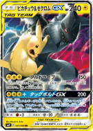 Pikachu et Zekrom-GX 031/095 — Tag Bolt — Carte Pokémon Japonaise
