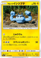 Racaillou d'Alola 033/095 — Tag Bolt — Carte Pokémon Japonaise