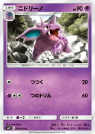 Nidorino 043/095 — Tag Bolt — Carte Pokémon Japonaise