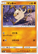 Férosinge 052/095 — Tag Bolt — Carte Pokémon Japonaise