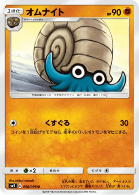 Amonita 056/095 — Tag Bolt — Carte Pokémon Japonaise