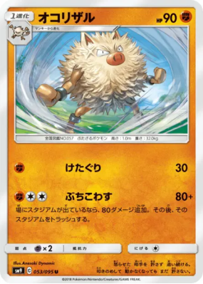 Colossinge 053/095 — Tag Bolt — Carte Pokémon Japonaise
