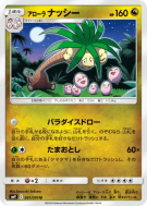 Noadkoko d'Alola 061/095 — Tag Bolt — Carte Pokémon Japonaise
