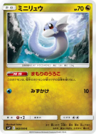 Minidraco 063/095 — Tag Bolt — Carte Pokémon Japonaise