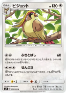 Roucarnage 070/095 — Tag Bolt — Carte Pokémon Japonaise