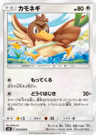 Canarticho 073/095 — Tag Bolt — Carte Pokémon Japonaise