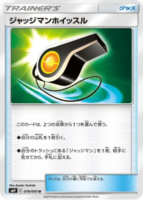 Sifflet de Juge 078/095 — Tag Bolt — Carte Pokémon Japonaise