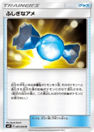 Super bonbon 081/095 — Tag Bolt — Carte Pokémon Japonaise