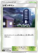 Lavanville 090/095 — Tag Bolt — Carte Pokémon Japonaise