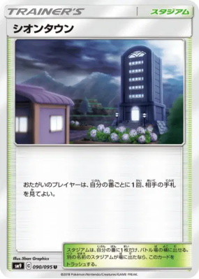 Lavanville 090/095 — Tag Bolt — Carte Pokémon Japonaise
