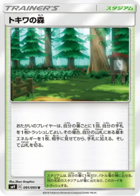 Fôret de Jade 091/095 — Tag Bolt — Carte Pokémon Japonaise