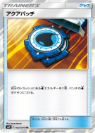 Fortifiant Aquatique 092/095 — Tag Bolt — Carte Pokémon Japonaise