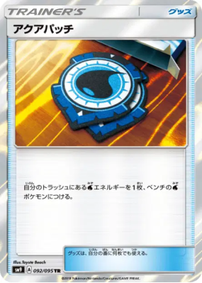 Fortifiant Aquatique 092/095 — Tag Bolt — Carte Pokémon Japonaise
