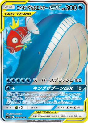Magicarpe et Wailord-GX 098/095 — Tag Bolt — Carte Pokémon Japonaise
