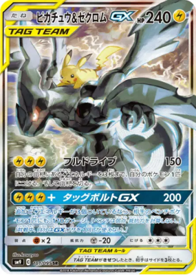 Pikachu et Zekrom-GX 101/095 — Tag Bolt — Carte Pokémon Japonaise