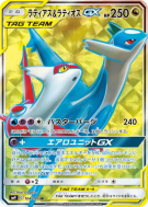 Latias et Latios-GX 104/095 — Tag Bolt — Carte Pokémon Japonaise