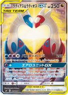 Latias et Latios-GX 105/095 — Tag Bolt — Carte Pokémon Japonaise