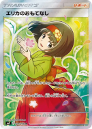 Hospitalité d'Erika 107/095 — Tag Bolt — Carte Pokémon Japonaise