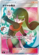 Suggestion de Morgane 109/095 — Tag Bolt — Carte Pokémon Japonaise