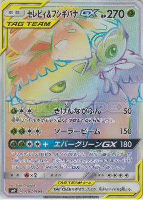 Celebi et Florizarre-GX 110/095 — Tag Bolt — Carte Pokémon Japonaise