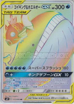 Magicarpe et Wailord-GX 111/095 — Tag Bolt — Carte Pokémon Japonaise