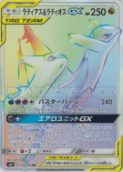 Latias et Latios-GX 114/095 — Tag Bolt — Carte Pokémon Japonaise
