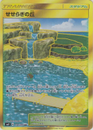 Colline Clapotis 118/095 — Tag Bolt — Carte Pokémon Japonaise