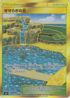 Colline Clapotis 118/095 — Tag Bolt — Carte Pokémon Japonaise