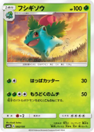 Herbizarre 002/150 — GX Ultra Shiny — Carte Pokémon Japonaise