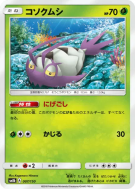 Sovkipou 007/150 — GX Ultra Shiny — Carte Pokémon Japonaise