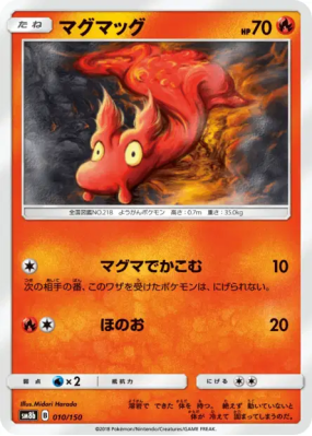 Limagma 010/150 — GX Ultra Shiny — Carte Pokémon Japonaise