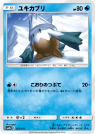 Blizzi 025/150 — GX Ultra Shiny — Carte Pokémon Japonaise