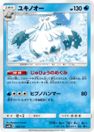 Blizzaroi 026/150 — GX Ultra Shiny — Carte Pokémon Japonaise