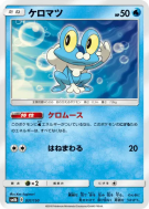 Grenousse 031/150 — GX Ultra Shiny — Carte Pokémon Japonaise