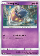 Sepiatop 042/150 — GX Ultra Shiny — Carte Pokémon Japonaise