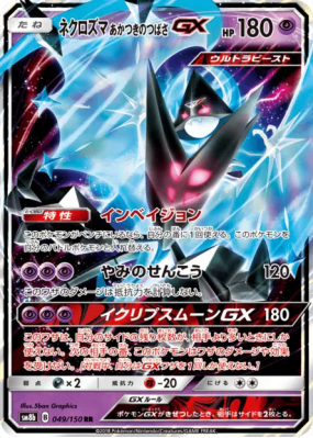 Necrozma Ailes de l'Aurore-GX 049/150 — GX Ultra Shiny — Carte Pokémon