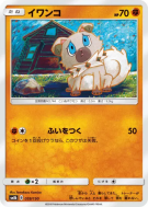 Rocabot 059/150 — GX Ultra Shiny — Carte Pokémon Japonaise