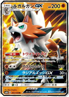 Lougaroc-GX 061/150 — GX Ultra Shiny — Carte Pokémon Japonaise