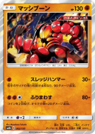 Mouscoto 062/150 — GX Ultra Shiny — Carte Pokémon Japonaise