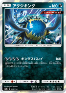 Engloutyran 075/150 — GX Ultra Shiny — Carte Pokémon Japonaise