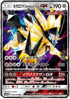 Necrozma Crinière du Couchant-GX 086/150 — GX Ultra Shiny — Carte Poké