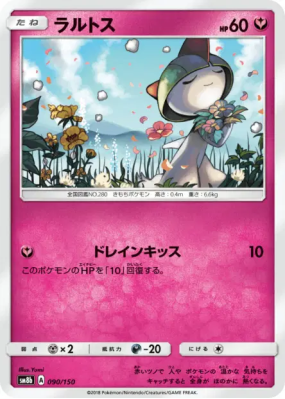 Tarsal 090/150 — GX Ultra Shiny — Carte Pokémon Japonaise