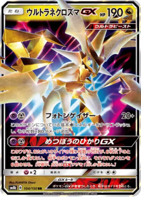 Ultra Necrozma-GX 104/150 — GX Ultra Shiny — Carte Pokémon Japonaise