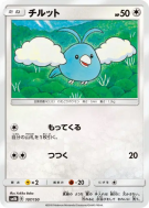 Tylton 107/150 — GX Ultra Shiny — Carte Pokémon Japonaise