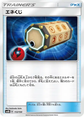 Loterie d'Énergie 112/150 — GX Ultra Shiny — Carte Pokémon Japonaise