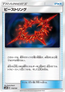 Cercle Chimérique 115/150 — GX Ultra Shiny — Carte Pokémon Japonaise