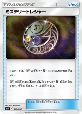 Trésor Mystérieux 119/150 — GX Ultra Shiny — Carte Pokémon Japonaise