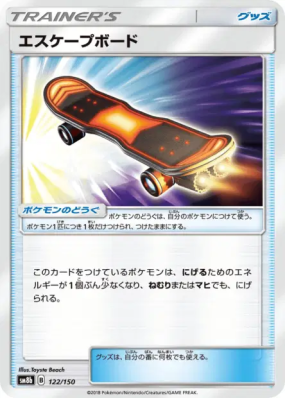 Skateboard Évasion 122/150 — GX Ultra Shiny — Carte Pokémon Japonaise