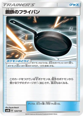 Poêle Métal 124/150 — GX Ultra Shiny — Carte Pokémon Japonaise